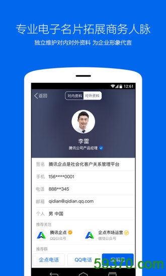 康辉旅游app v1.9.2 安卓版 1