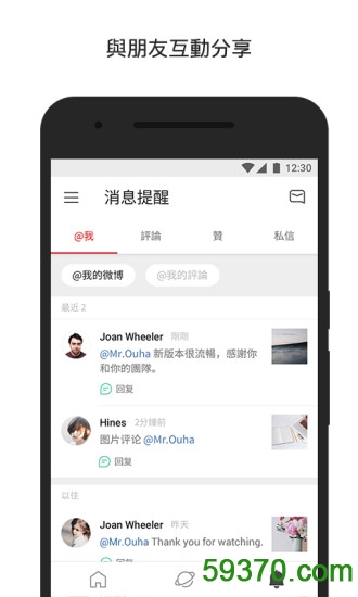 2019新浪微博国际版手机版 v3.0.6 安卓最新版2