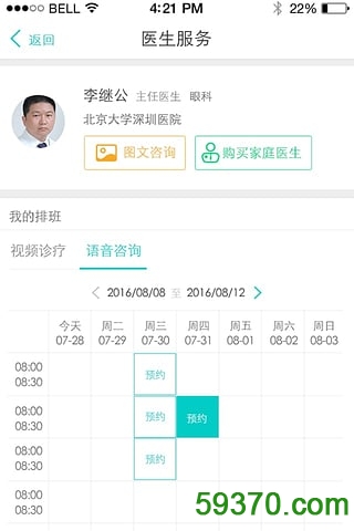 WeChat国际版 v6.5.7 官方安卓版4