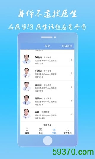 值诊室 v1.7.3 安卓版 5