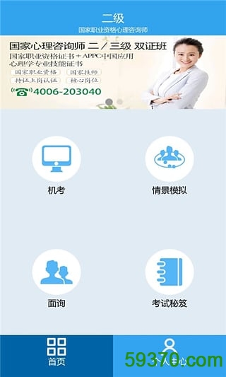 无忧医生医生版手机版 v1.4.6.2939 安卓版 6