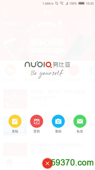 nubia努比亚社区 v1.2.4 官网安卓版 2