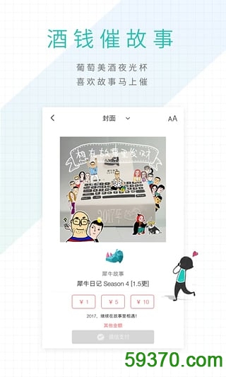 瑞优生活app v2.31 安卓版 5