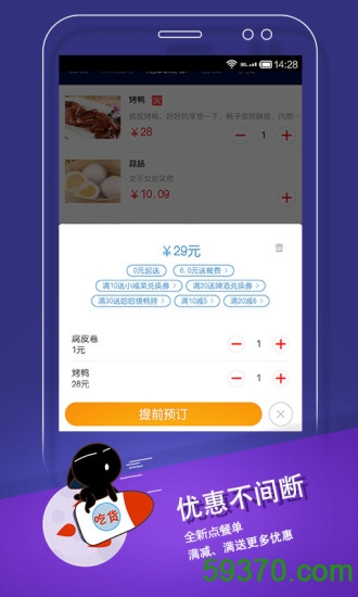 拼豆夜宵外卖 v3.0.3 官方安卓版2