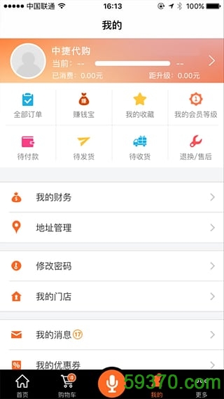 中捷代购app