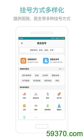 育果医生app