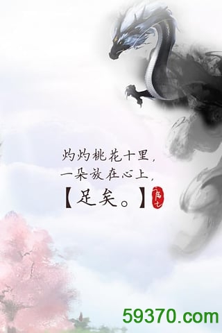 三生三世十里桃花腾讯 v1.0.0.6 安卓版2
