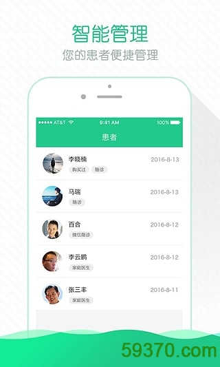 掌上云医院医生版手机版 v3.1.9 安卓版 1