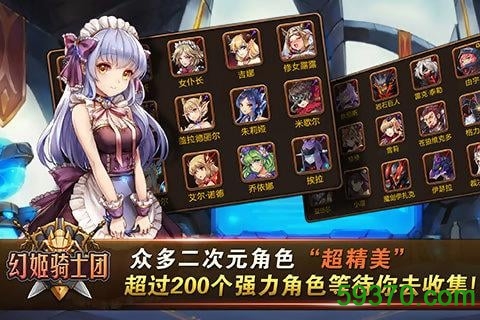 幻姬骑士团内购破解版 v1.3.4 安卓无限钻石版 2