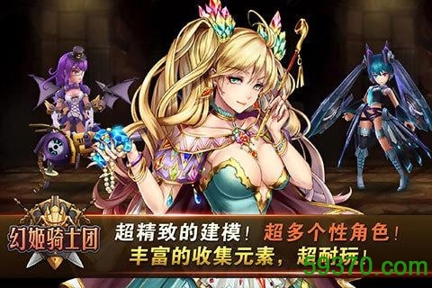 幻姬骑士团内购破解版 v1.3.4 安卓无限钻石版 1