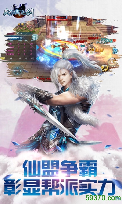 幻城之剑手游 v1.1.3 官网安卓版2