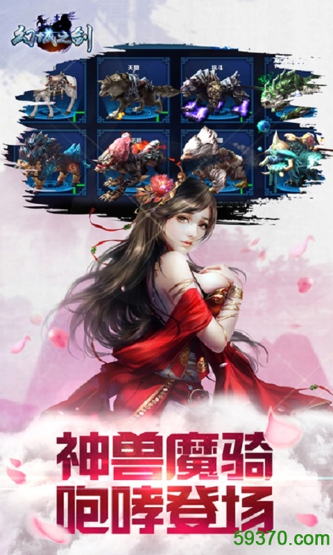 幻城之剑手游 v1.1.3 官网安卓版5