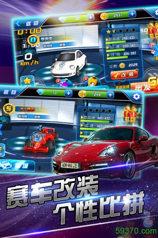 3D赛车闪电狂飙手游 v1.0.8 官网安卓版 2