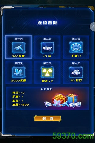 幻想战机手游九游版 v1.0.1 安卓版 4