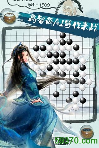 口袋五子棋手游九游版 v1.0 安卓版 4