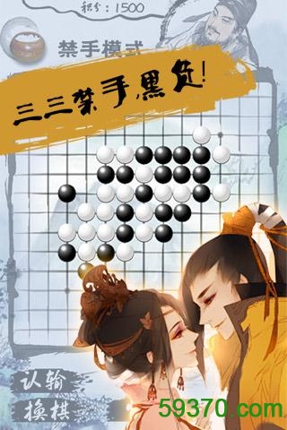 口袋五子棋手游九游版 v1.0 安卓版 1