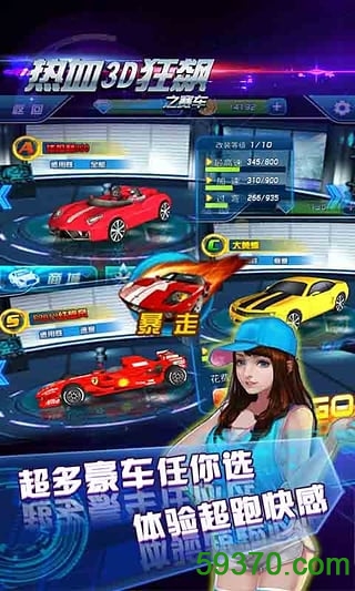 热血3D狂飙之赛车手游 v1.0.006 官网安卓版 5