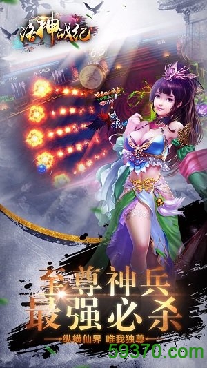 果盘版洛神战纪 v1.3.0 安卓版 3