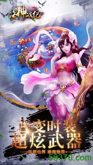 果盘版洛神战纪 v1.3.0 安卓版 4