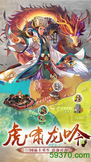 胡莱三国2 v1.4.5 安卓最新版 2