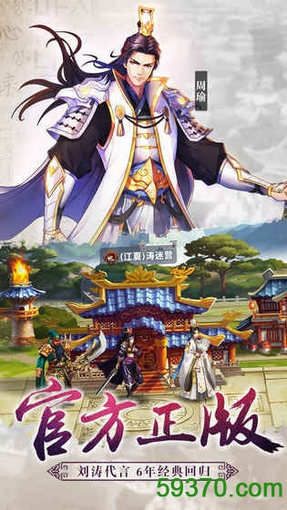 胡莱三国2 v1.4.5 安卓最新版 5