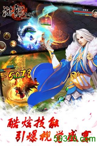 百度版游龙仙侠传游戏 v2.1.0 安卓版 3