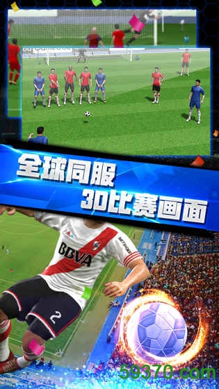 梦幻冠军足球qq微信登陆版 v1.20.9 安卓版 3