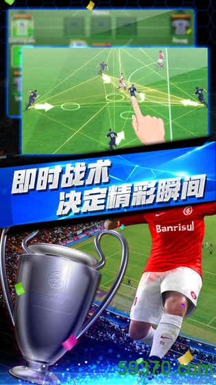 梦幻冠军足球百度账号登录 v1.19.9 安卓最新版 1