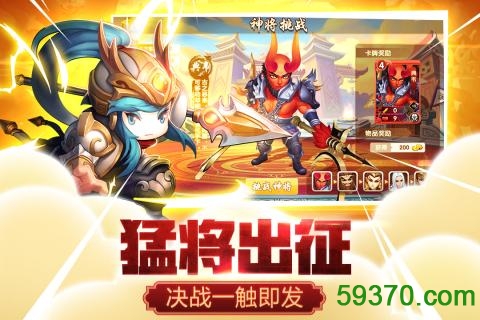 百度游戏三国仙侠志 v1.0.5 安卓版 3