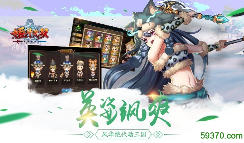 姬斗无双手游 v5.0.0.9 安卓最新版 2