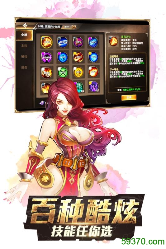 斗罗大陆3龙王传说vivo手机版 v2.9.0 安卓版 2