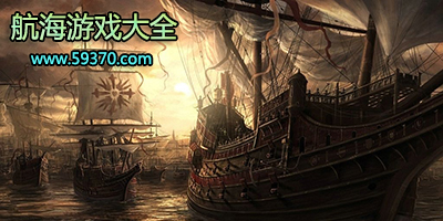 航海游戏哪个好玩?航海游戏排行榜-航海游戏手机版排名
