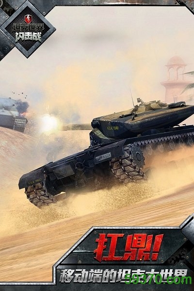 坦克世界闪击战oppo账号登录 v6.2.0.153 安卓版1