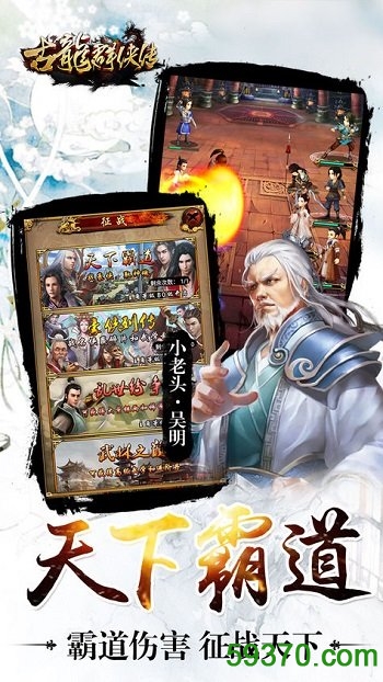 古龙群侠传商城版 v1.36.0 安卓版4