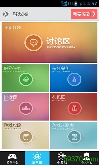 185sy手游公益服平台 v4.2.4 官方安卓版2