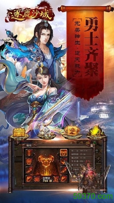 逐鹿沙城安锋版 v1.1 安卓版 3