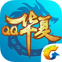 QQ华夏手游变态版 v2.4.5 安卓最新版