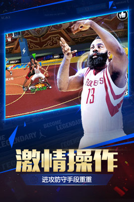 最强NBA手游官方最新版 v1.24.351 安卓版3
