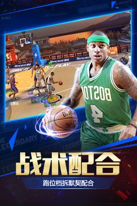 最强NBA手游官方最新版 v1.24.351 安卓版1