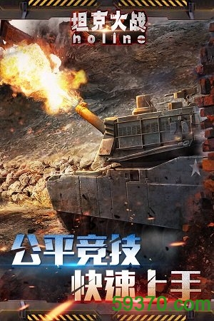 坦克大战noline手游 v2.0.34 安卓版 2