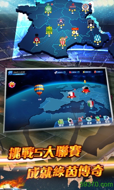 巨星足球百度版本 v1.7.0 安卓版 2