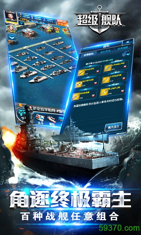 超级舰队无限钻石版 v1.9 安卓版 3