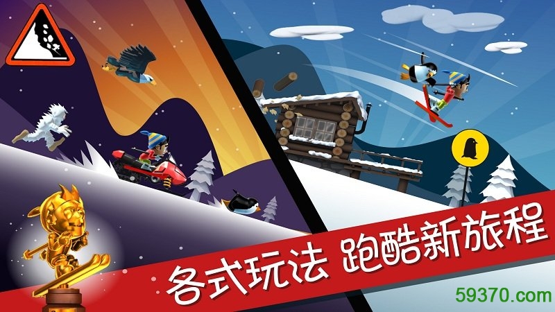 滑雪大冒险单机游戏