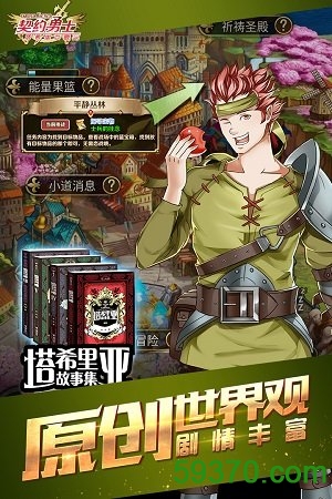 契约勇士内购破解版手游 v1.0.0 安卓版 2