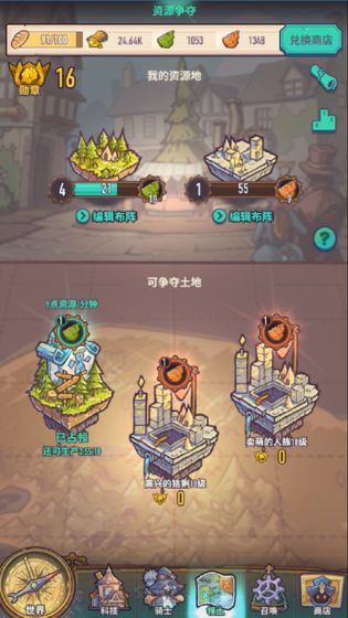 巨像骑士团官方版 v1.0.0  安卓版 1