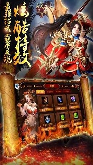 蓝月战神版手游 v3.0 安卓版 3