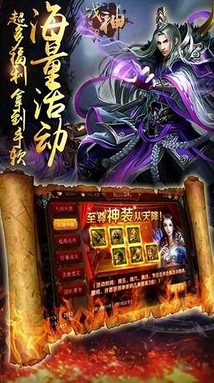 蓝月战神版手游 v3.0 安卓版 2