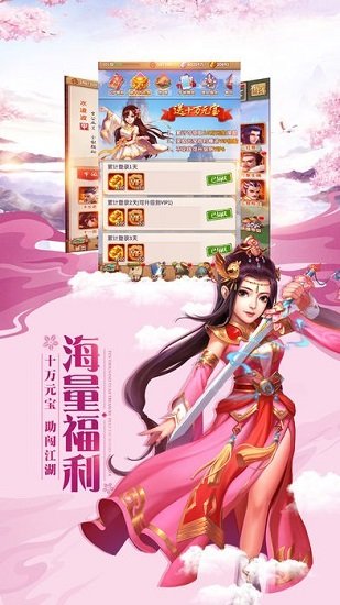 龙吟伏魔游戏官方版 v4.5.0 安卓版 1