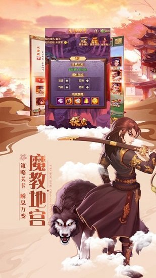 龙吟伏魔游戏官方版 v4.5.0 安卓版 2