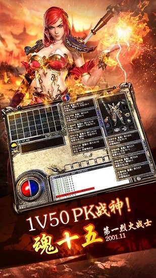 任达华彩虹传奇游戏 v1.0 安卓版 1